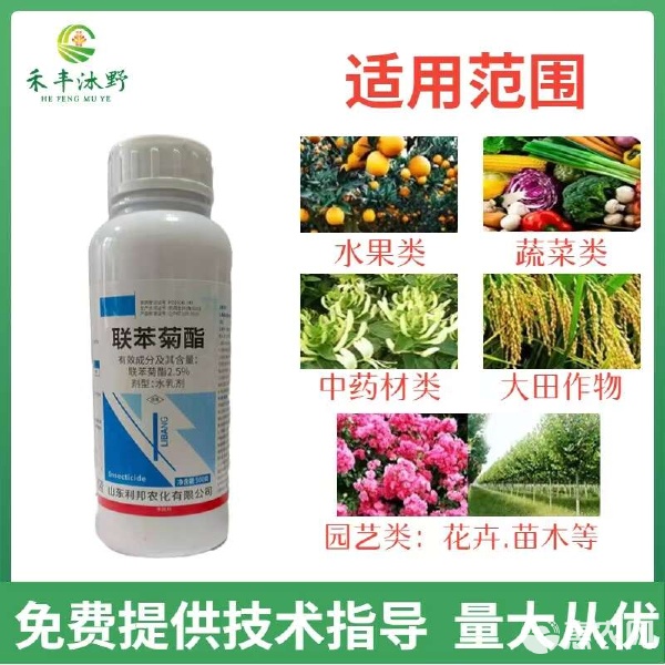 茶园卫士 2.5%联苯菊酯杀虫剂的应用指南